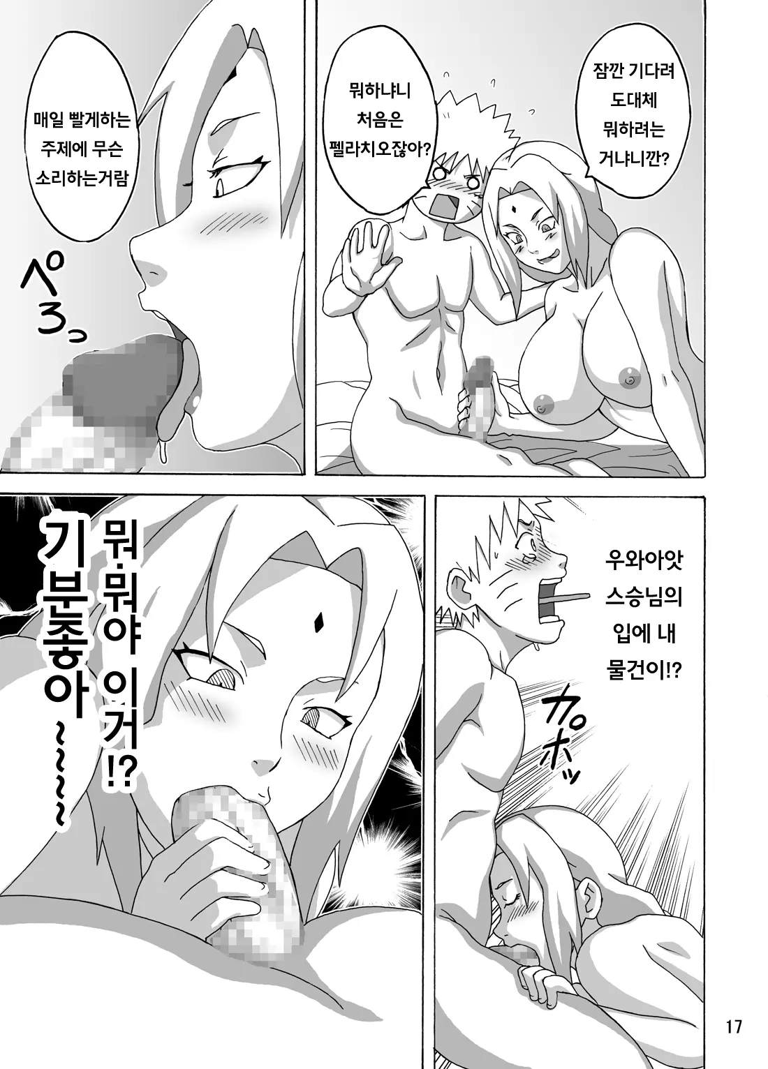 웹툰 이미지 17
