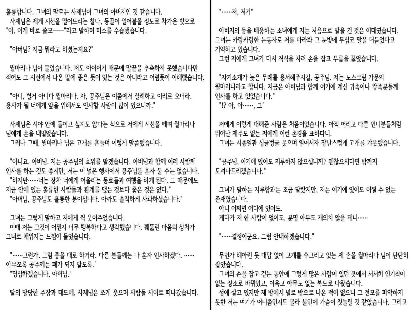 웹툰 이미지 258