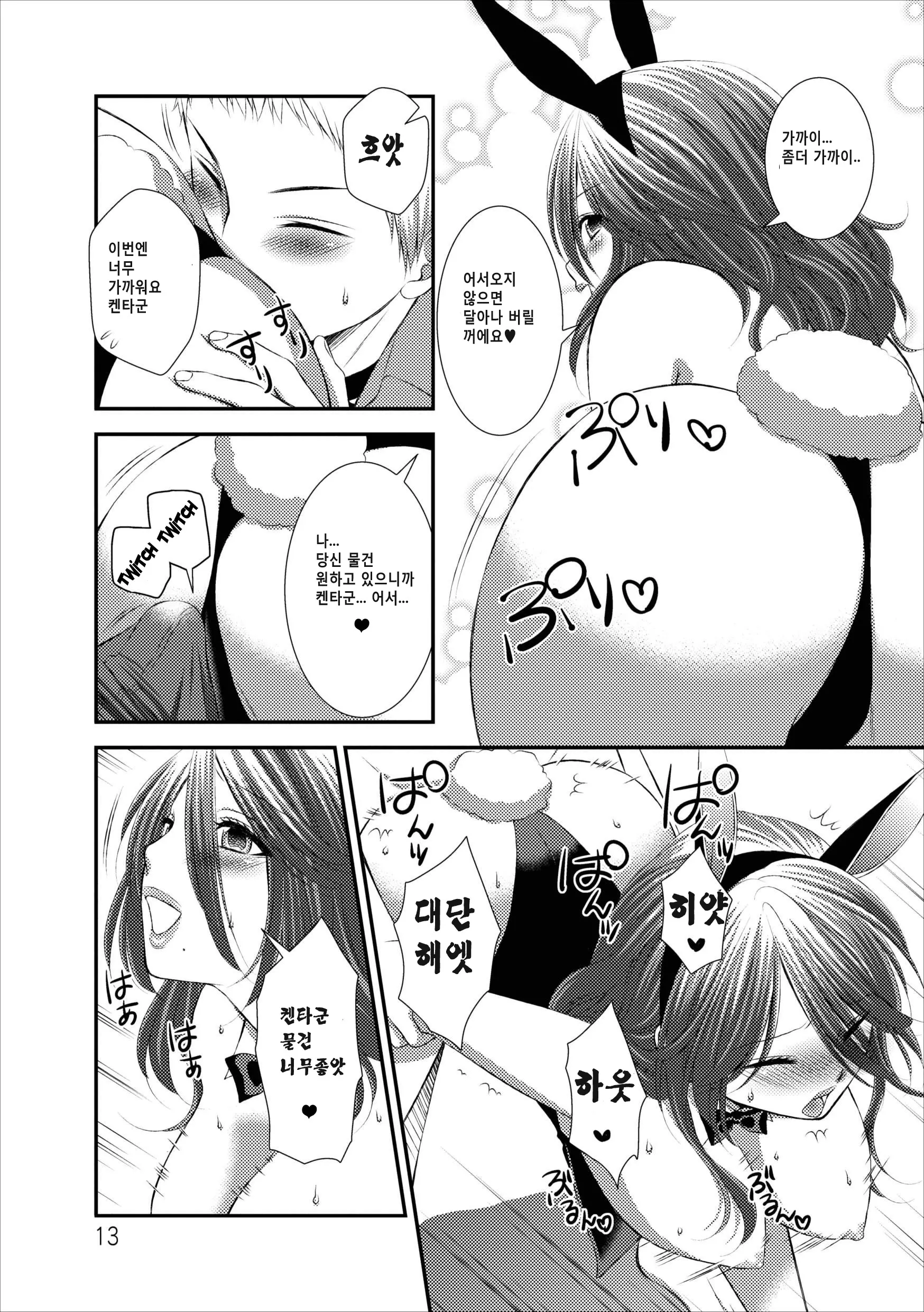 웹툰 이미지 13