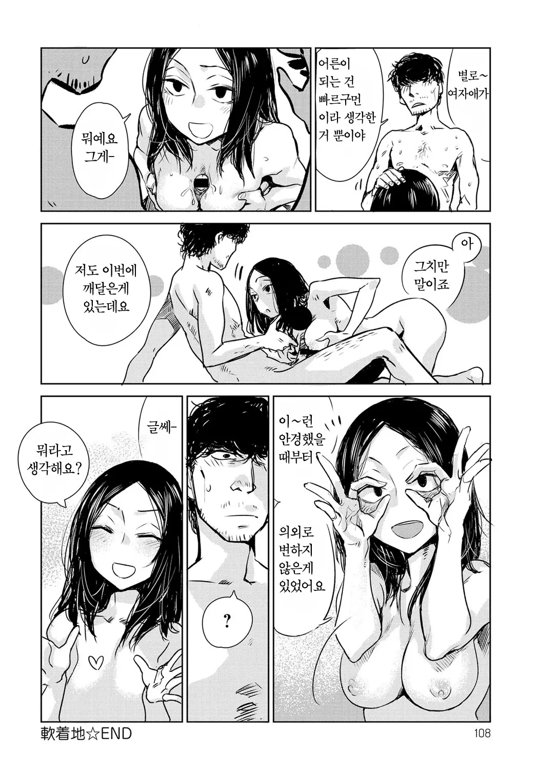 웹툰 이미지 28