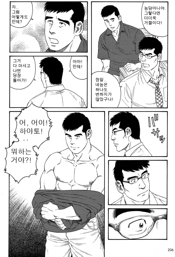 웹툰 이미지 3