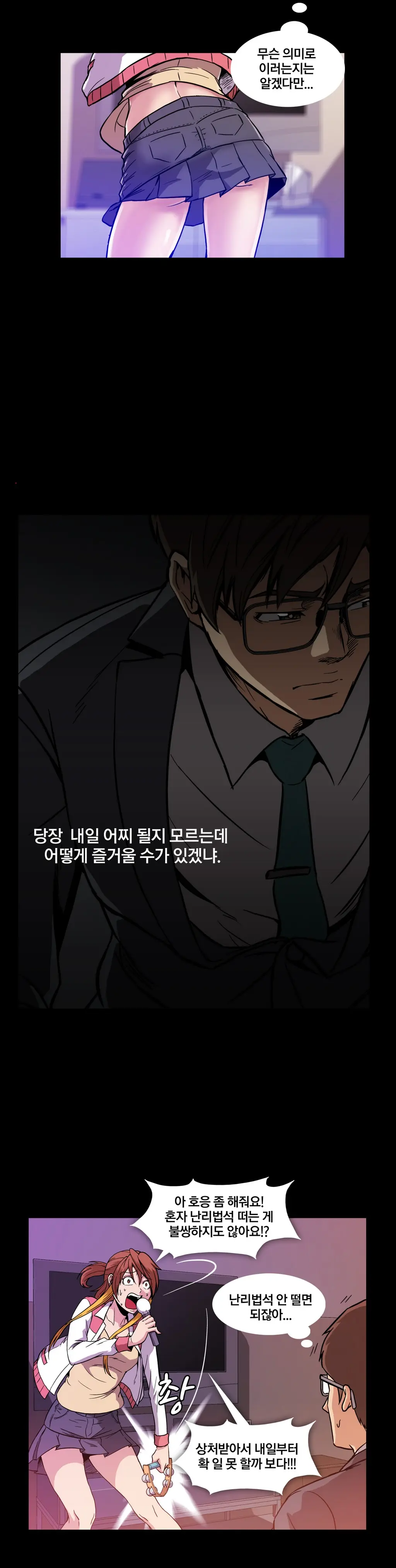 웹툰 이미지 367