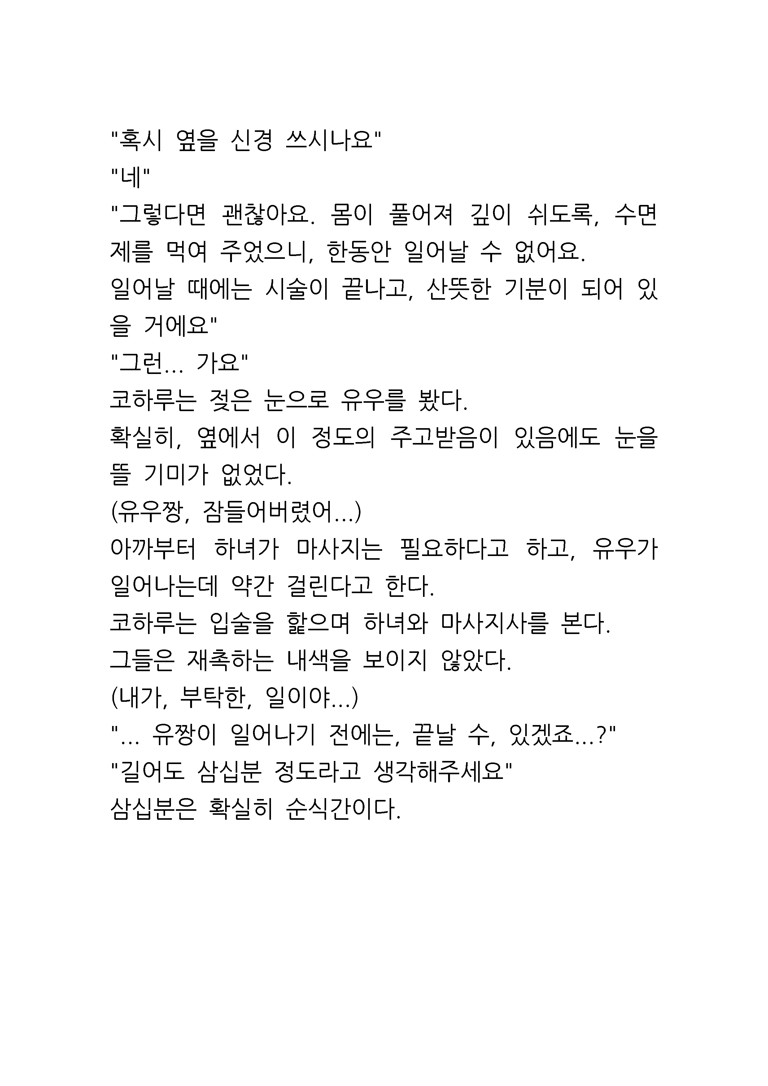 웹툰 이미지 20