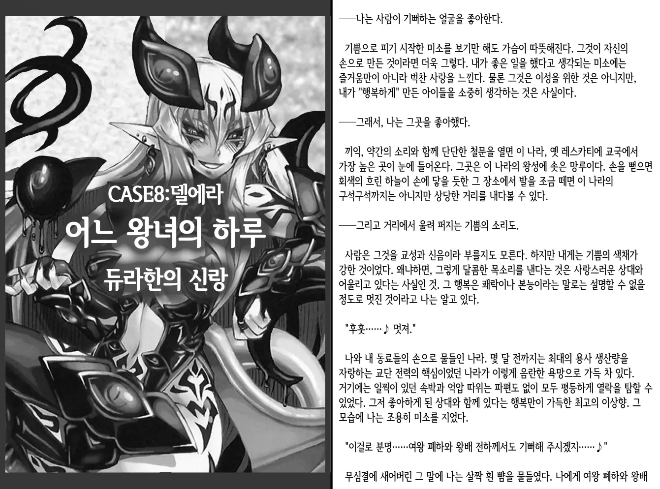 웹툰 이미지 364