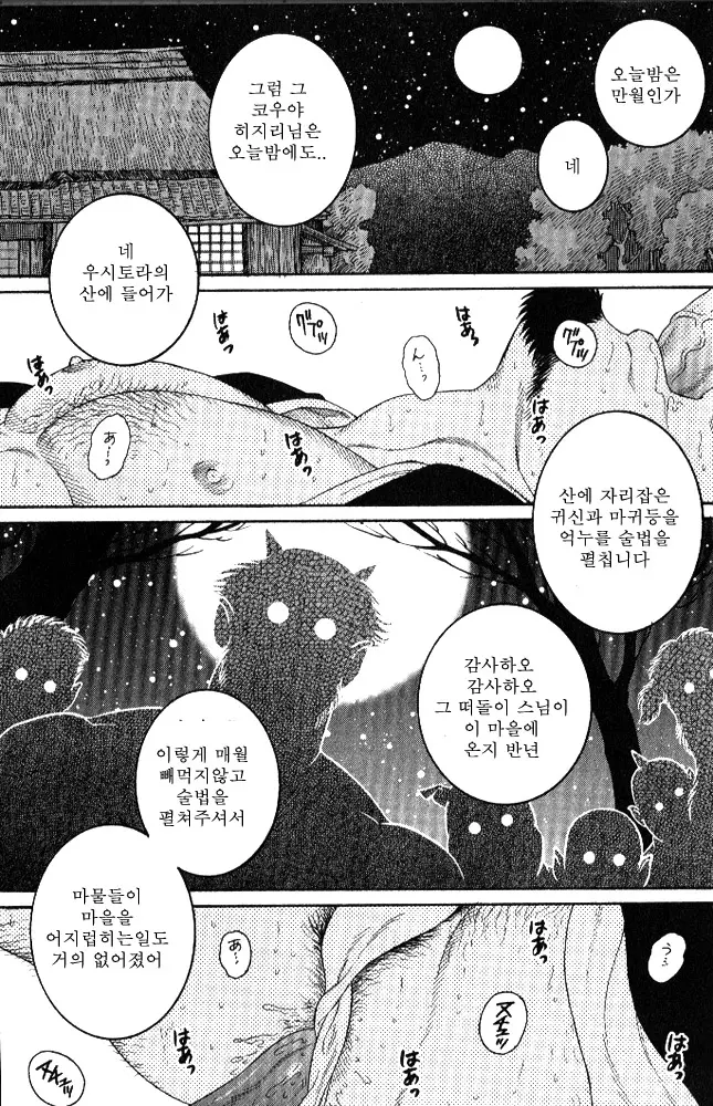 웹툰 이미지 0