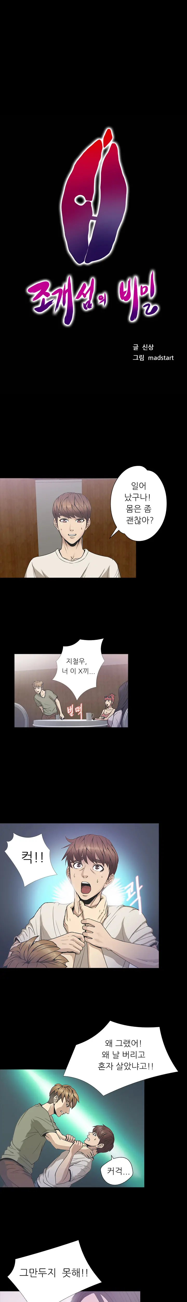 웹툰 이미지 331