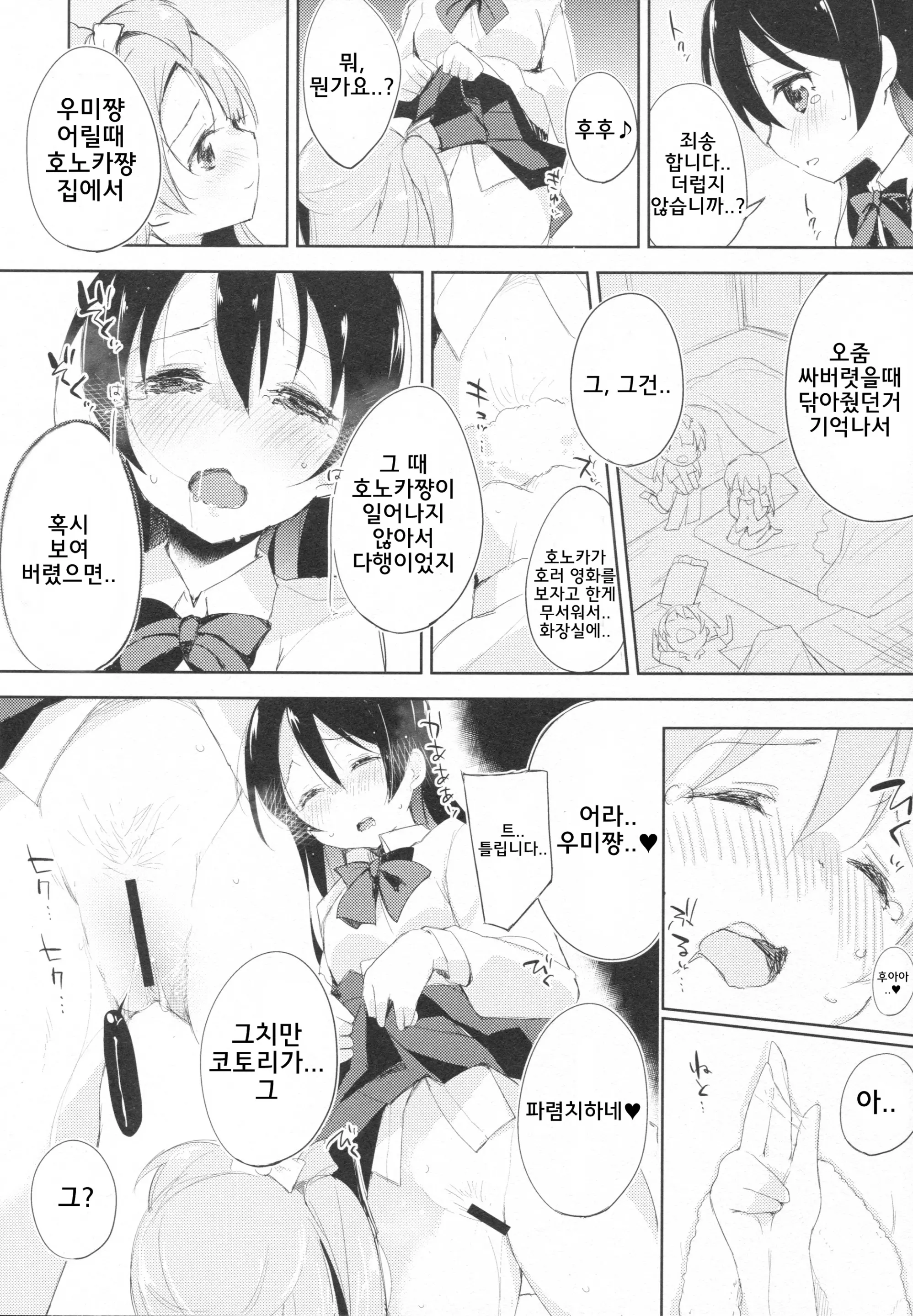 웹툰 이미지 12