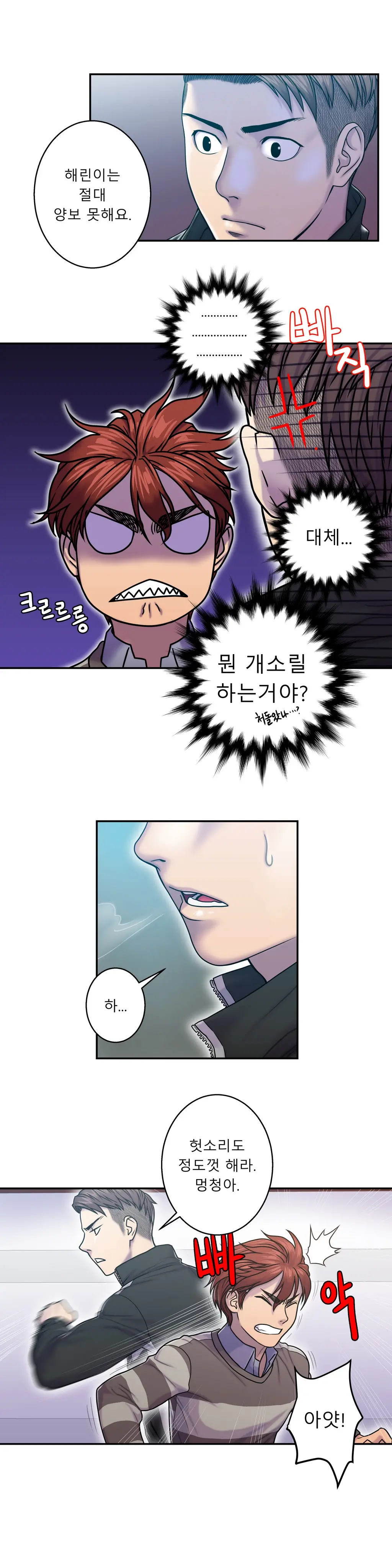 웹툰 이미지 215