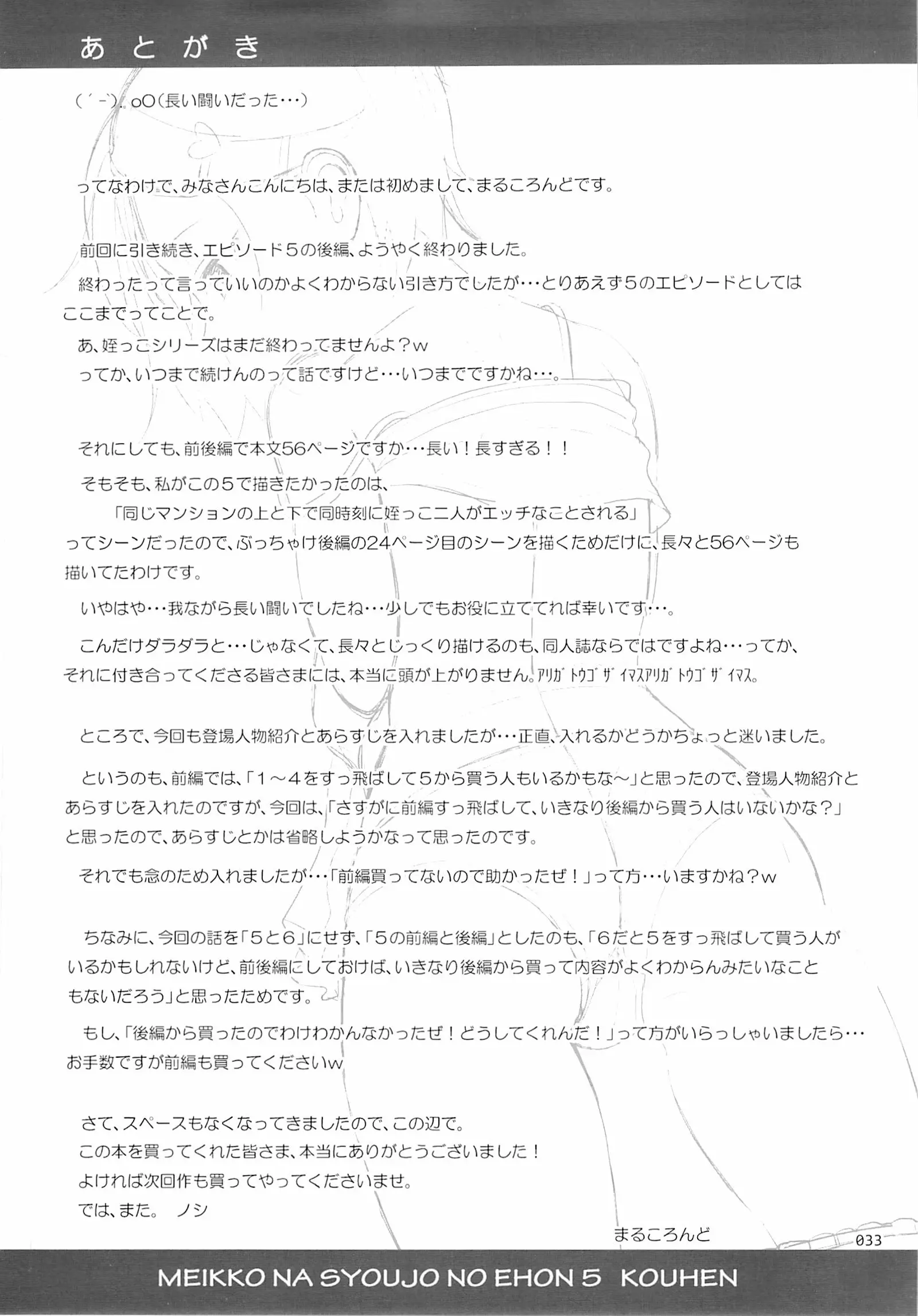 웹툰 이미지 32