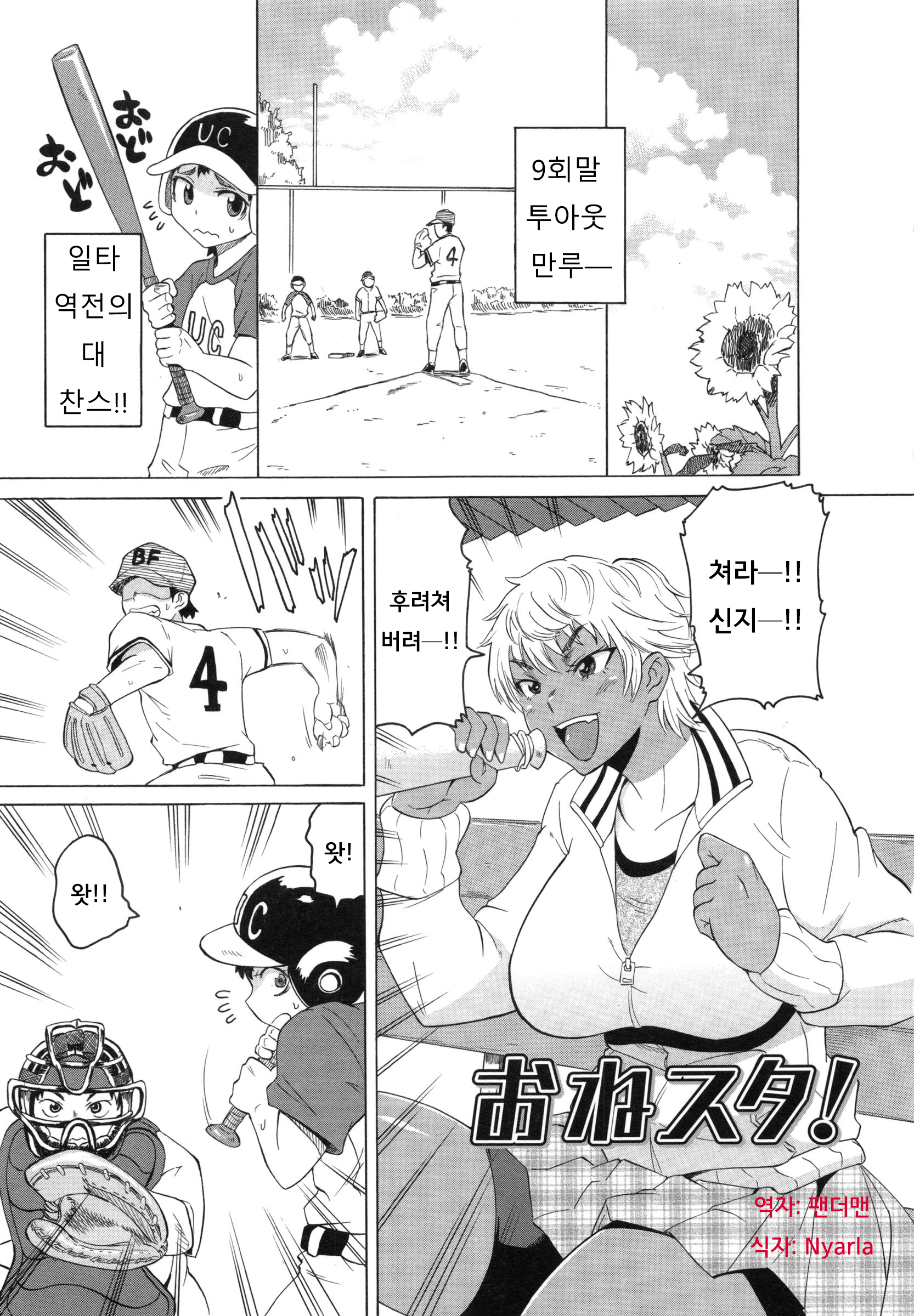 웹툰 이미지 16