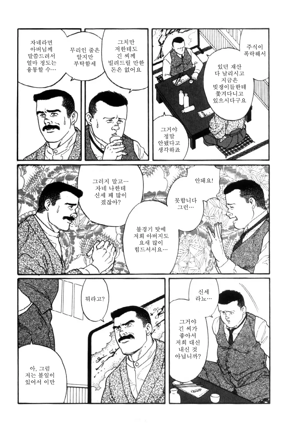 웹툰 이미지 18