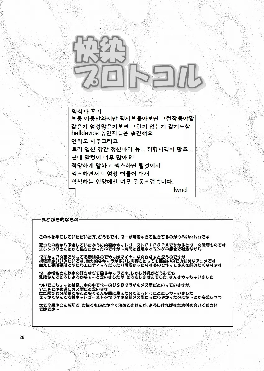 웹툰 이미지 28