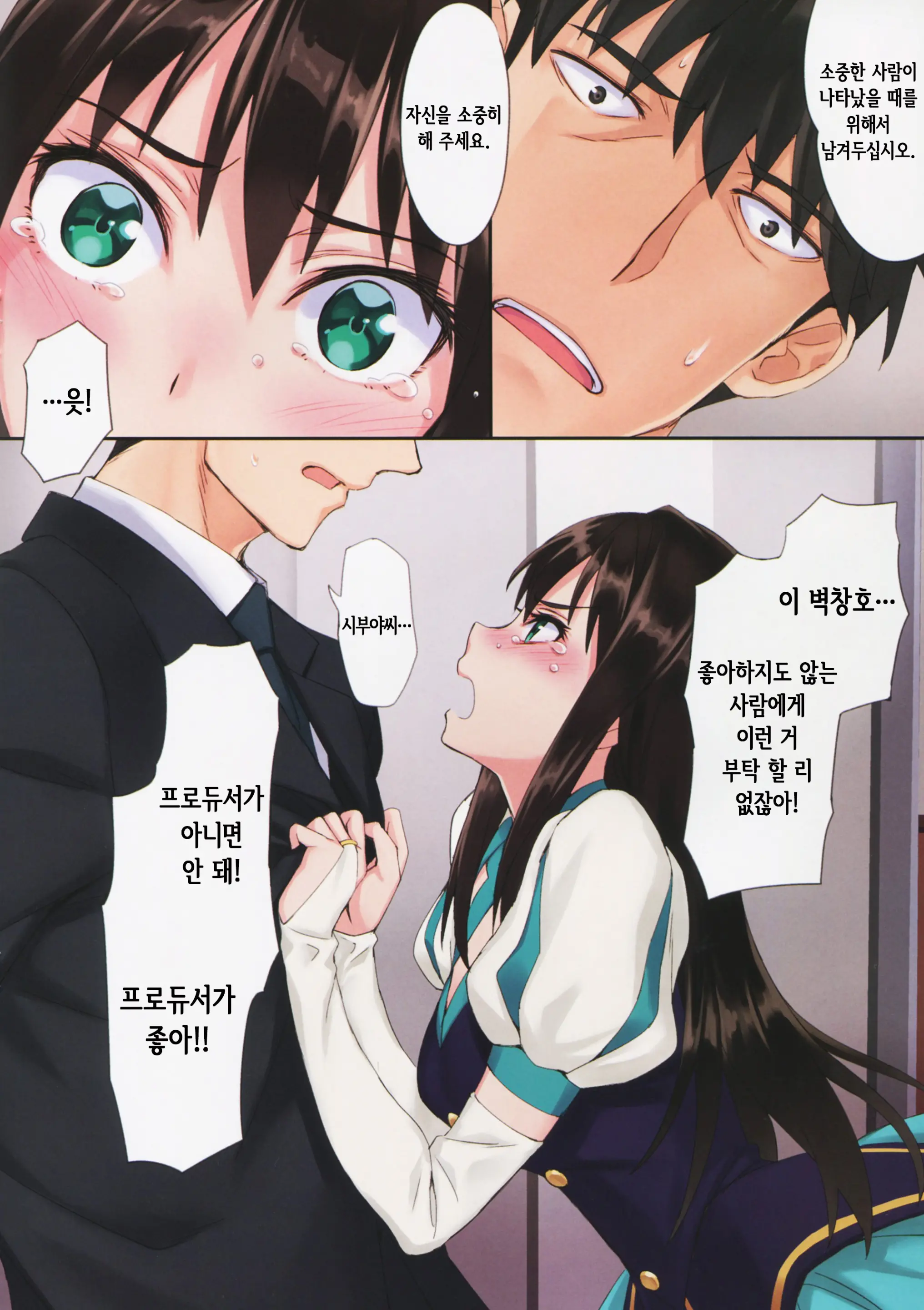웹툰 이미지 15