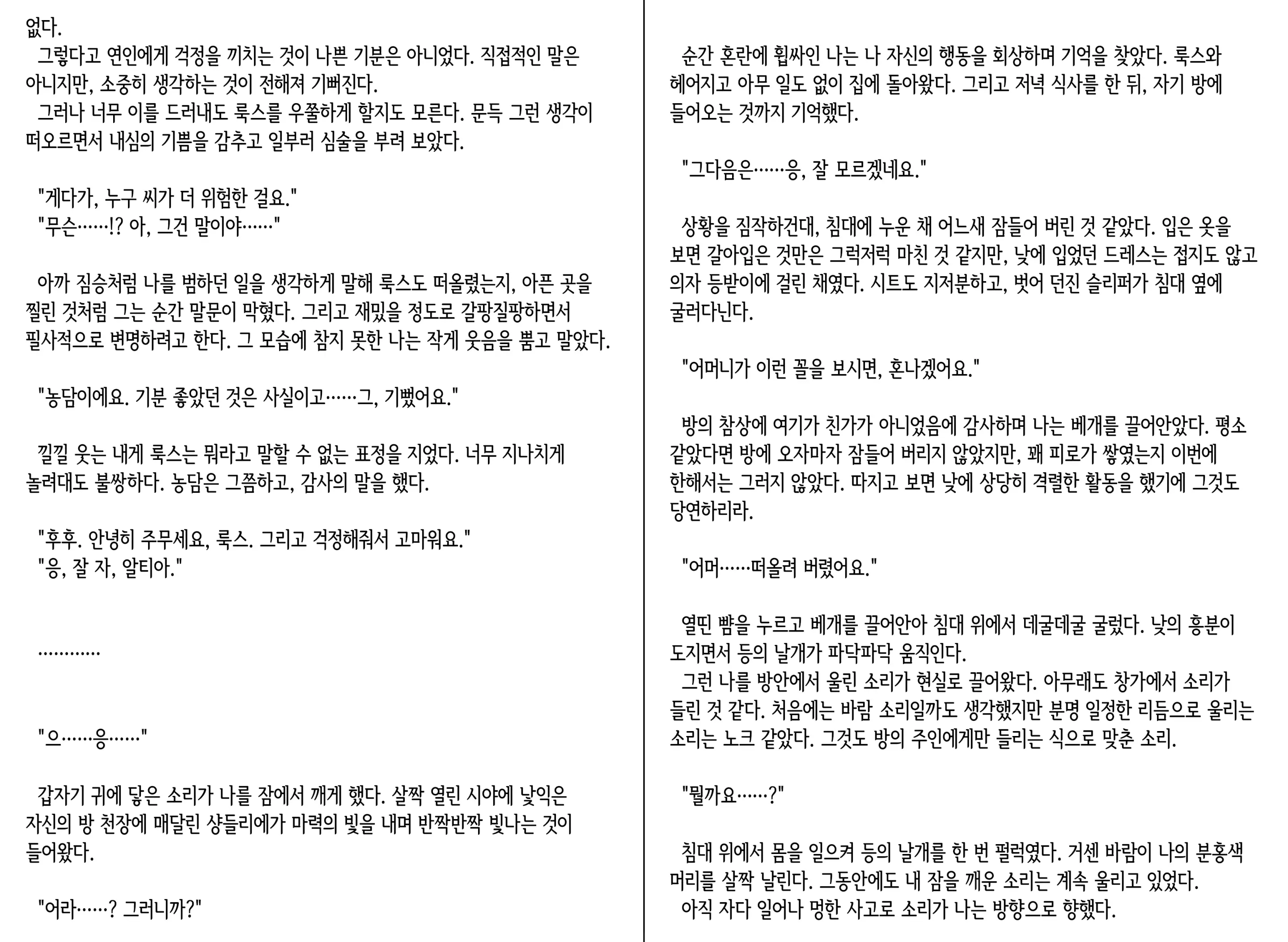 웹툰 이미지 111