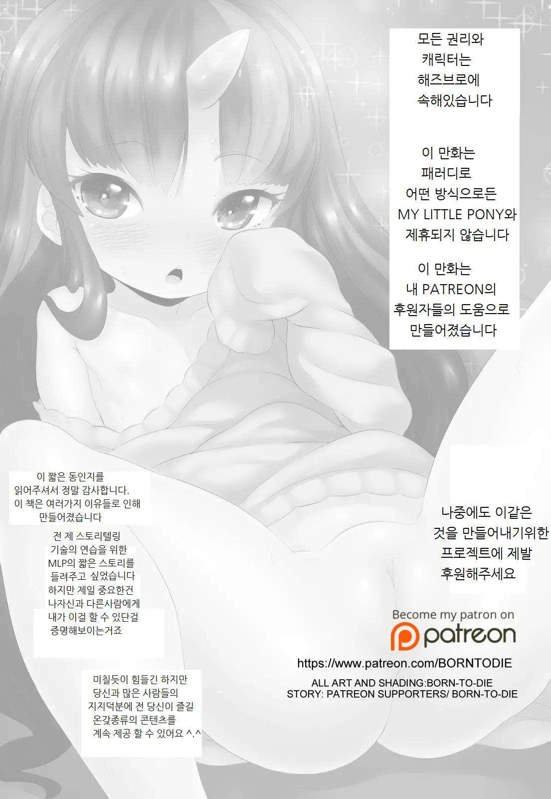 웹툰 이미지 8