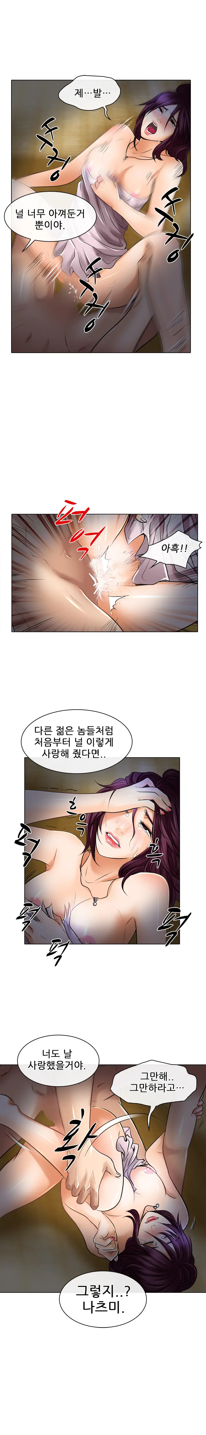 웹툰 이미지 364