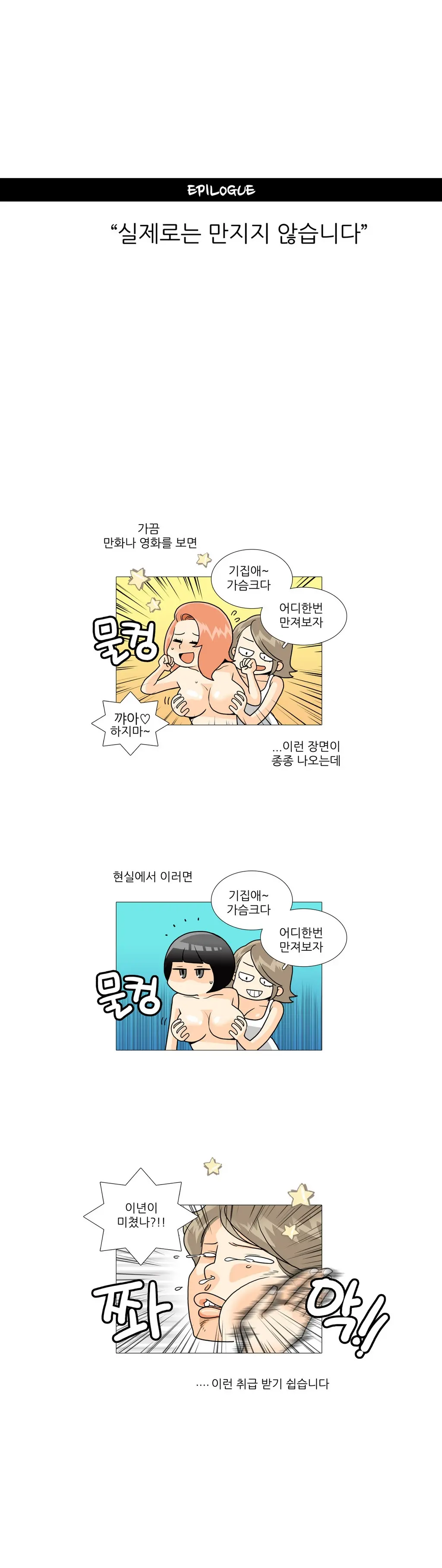 웹툰 이미지 158