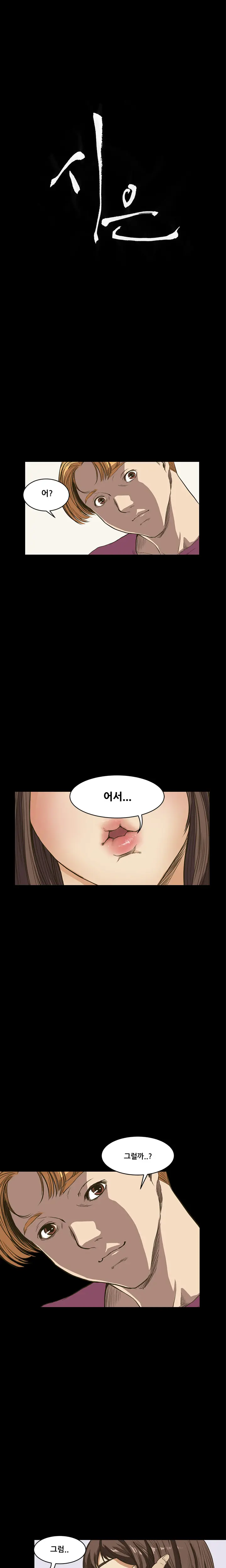 웹툰 이미지 150