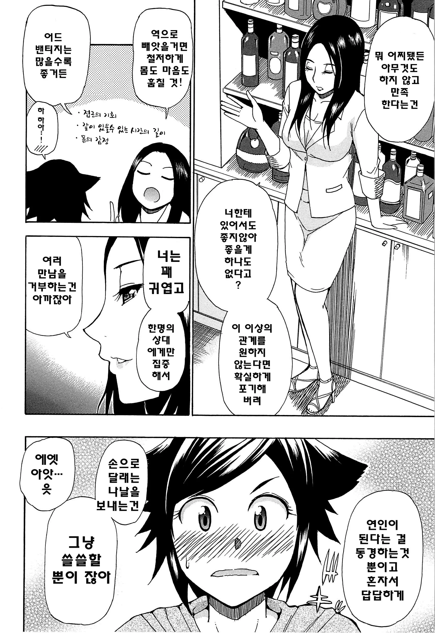 웹툰 이미지 179