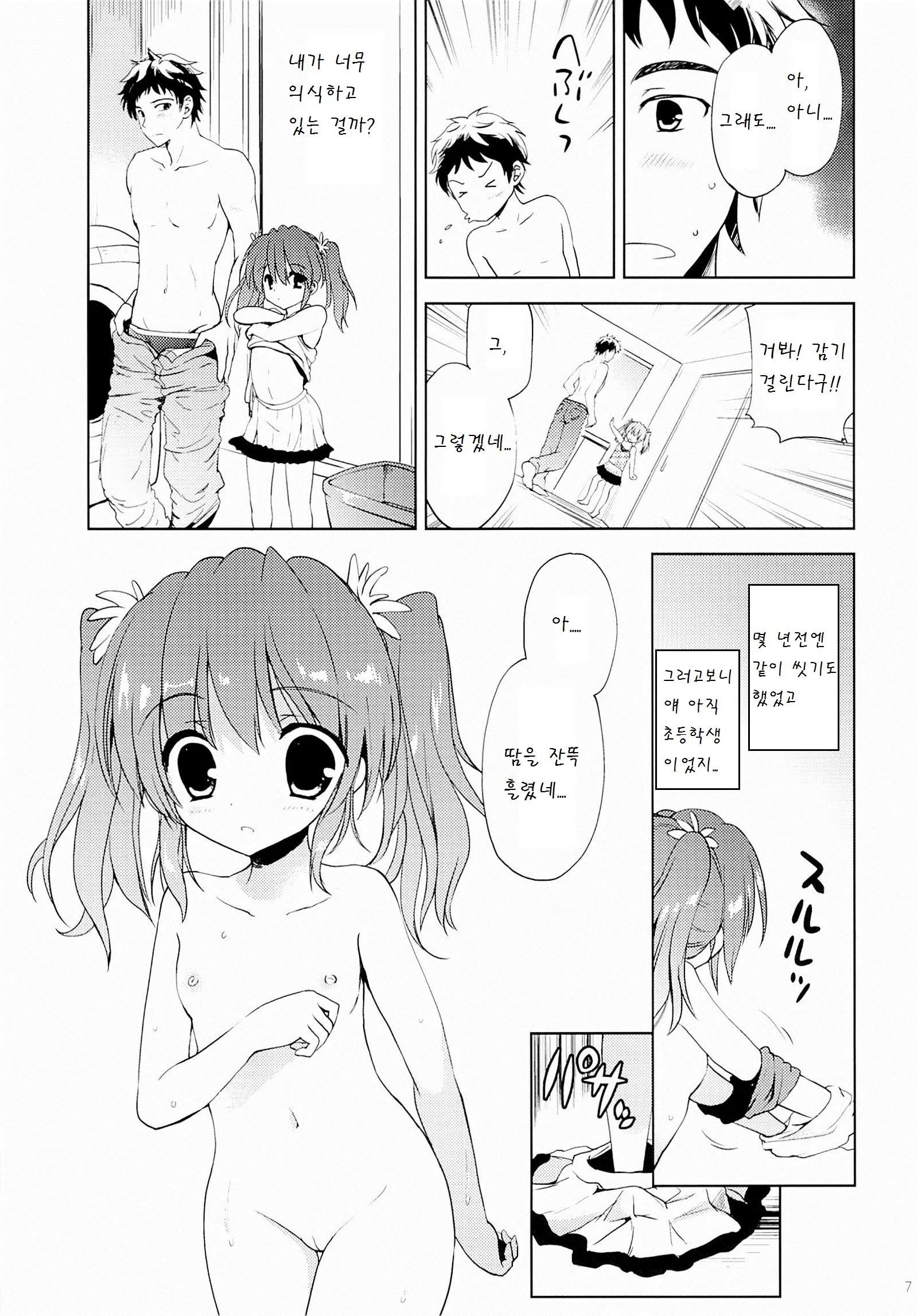 웹툰 이미지 6