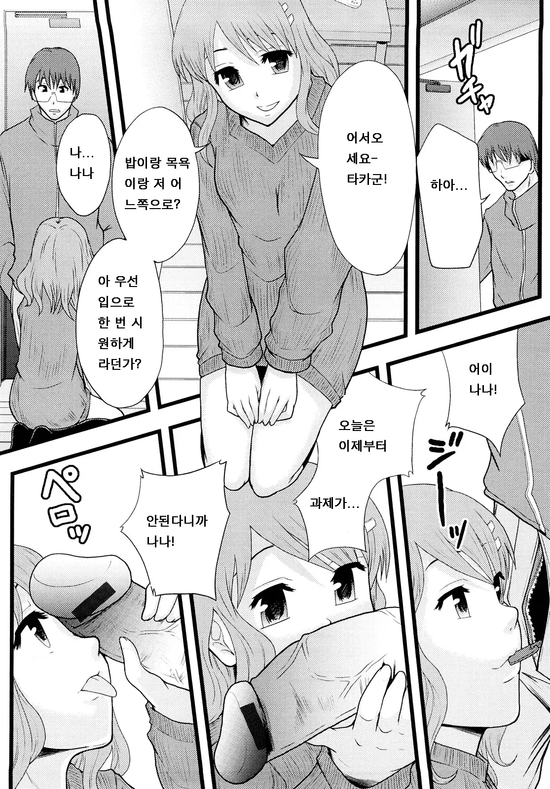 웹툰 이미지 46