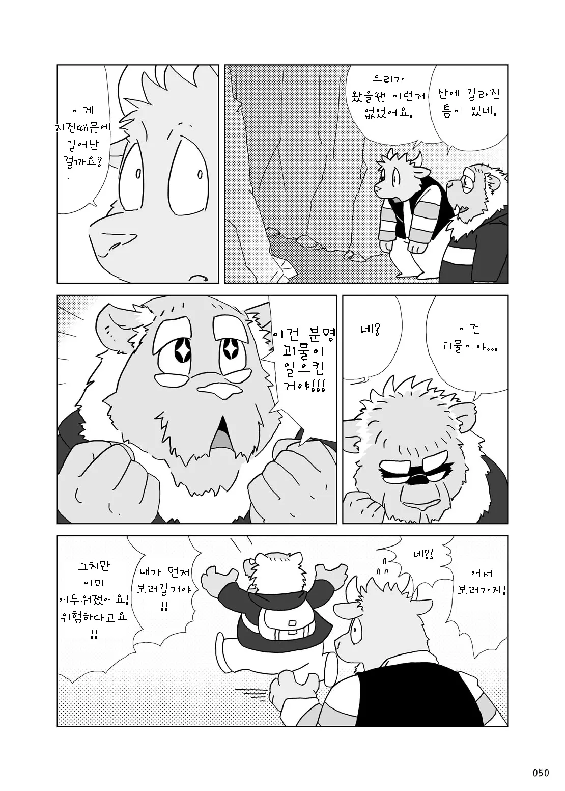 웹툰 이미지 46