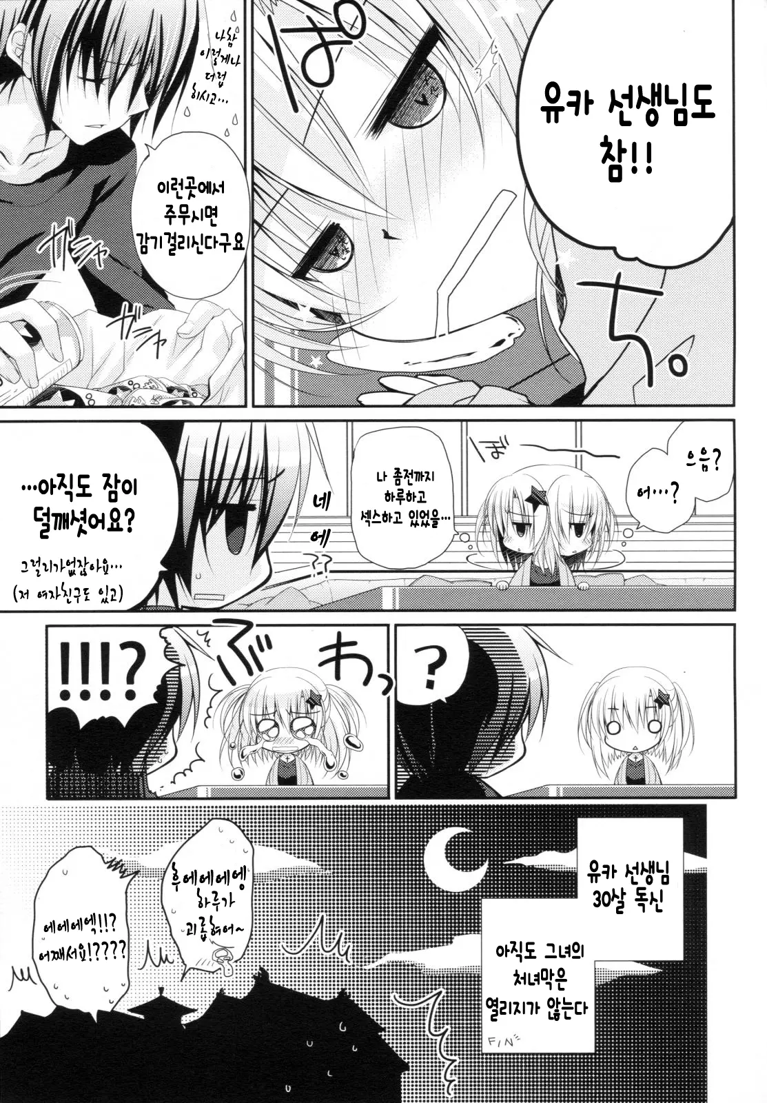웹툰 이미지 20