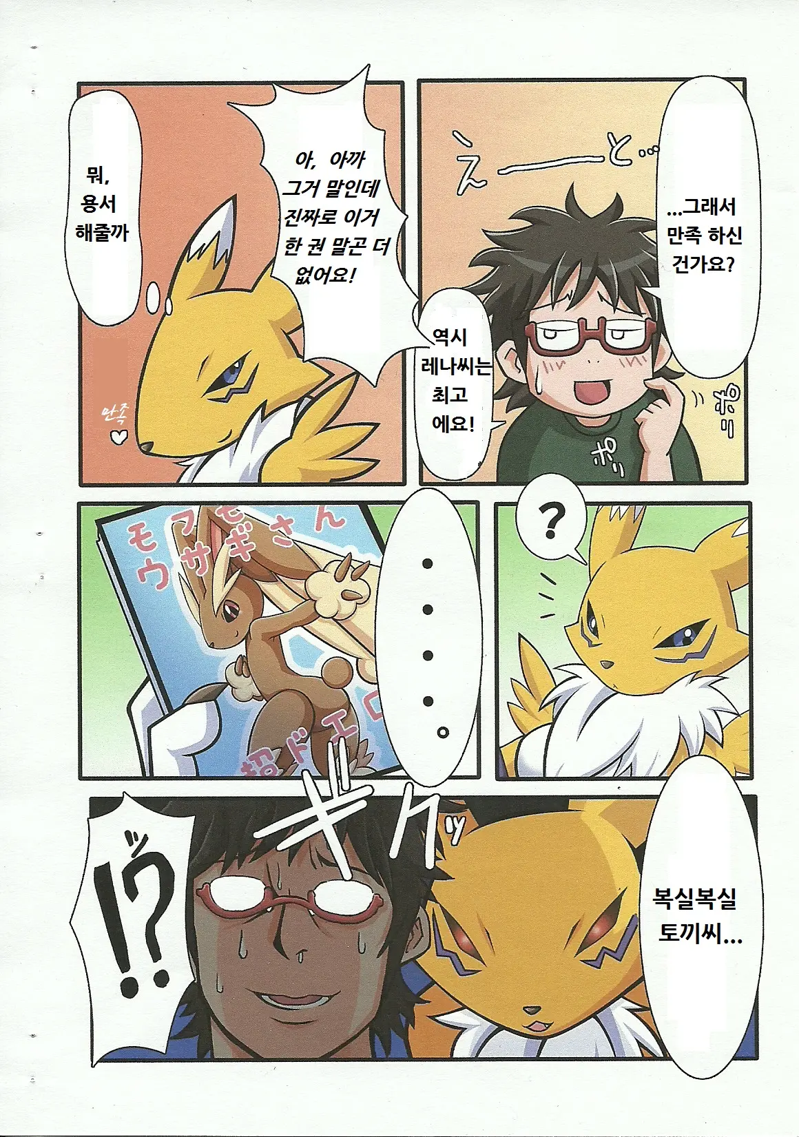 웹툰 이미지 8