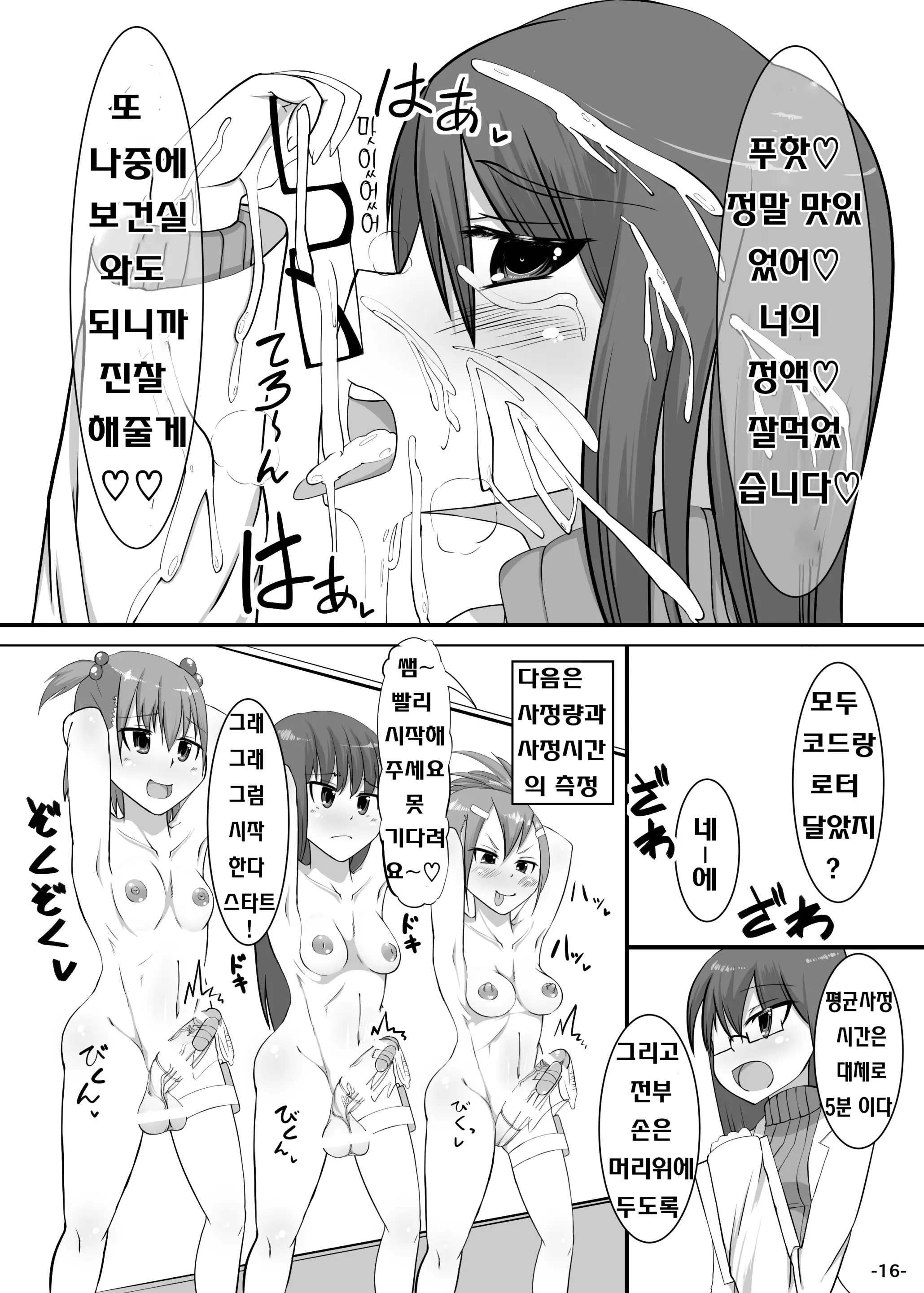 웹툰 이미지 14