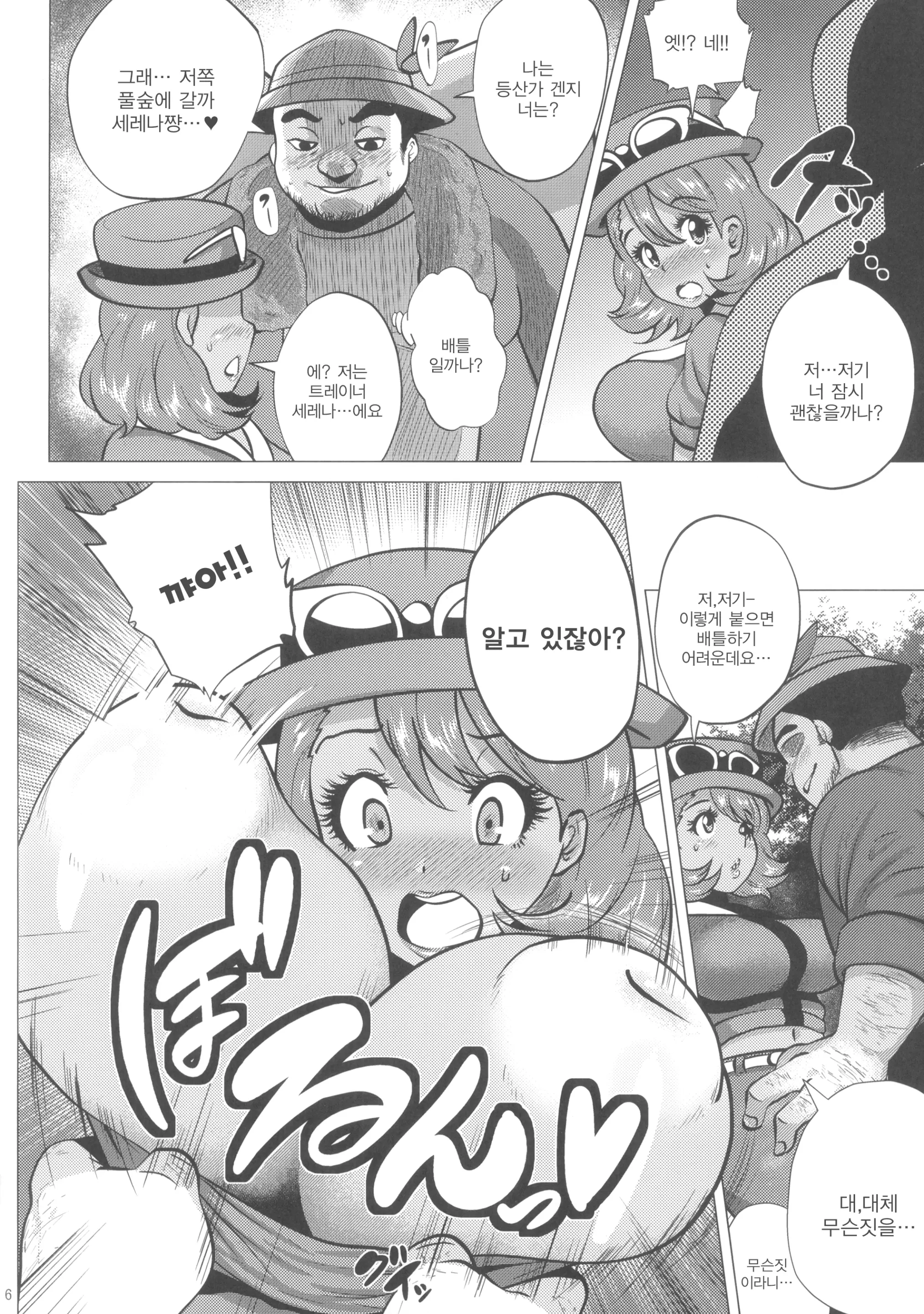 웹툰 이미지 5