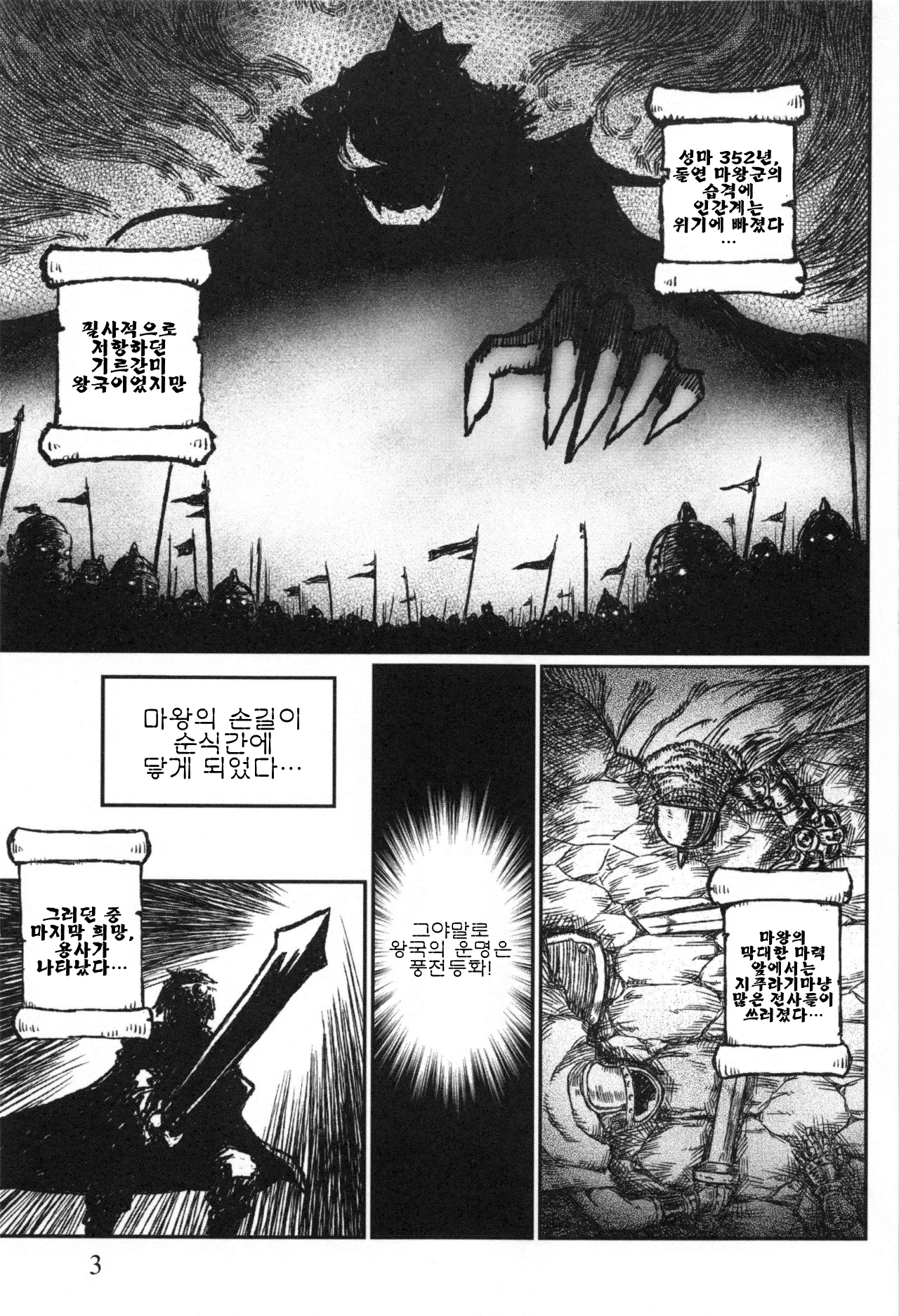 웹툰 이미지 4