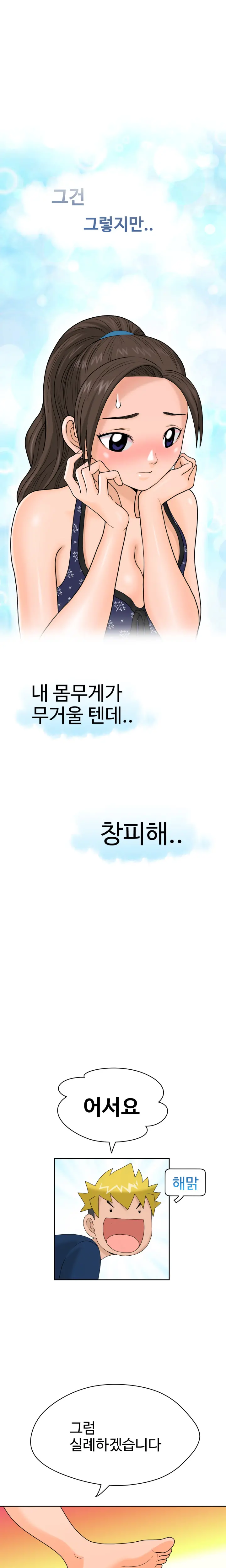 웹툰 이미지 170