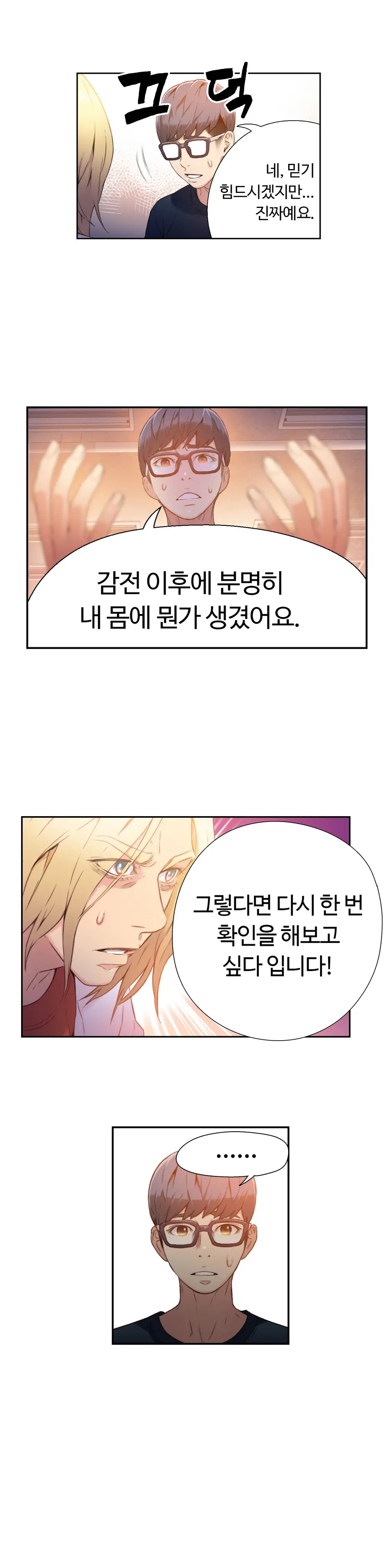 웹툰 이미지 11