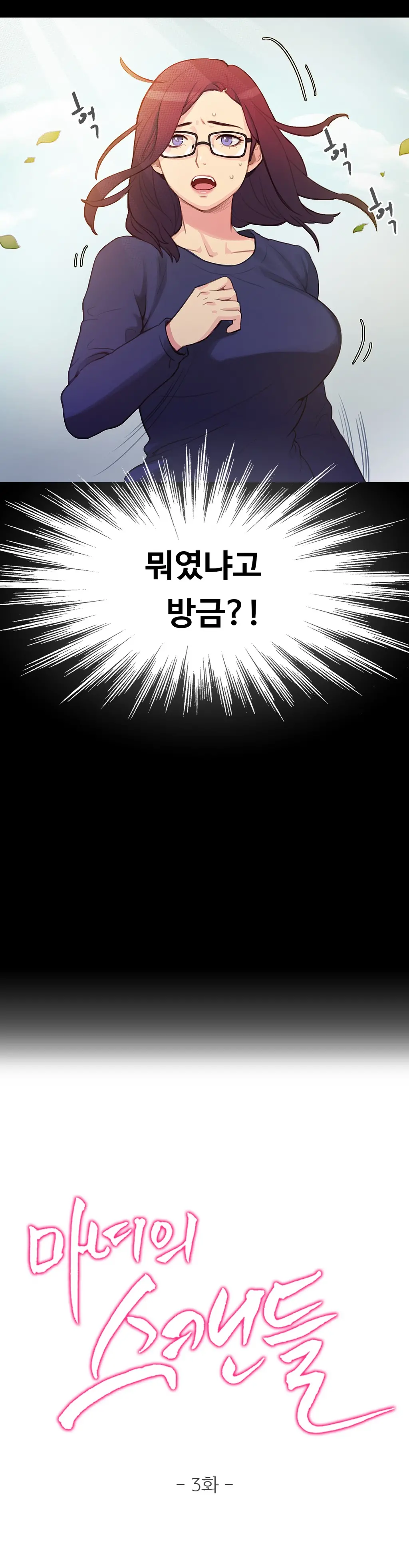 웹툰 이미지 74