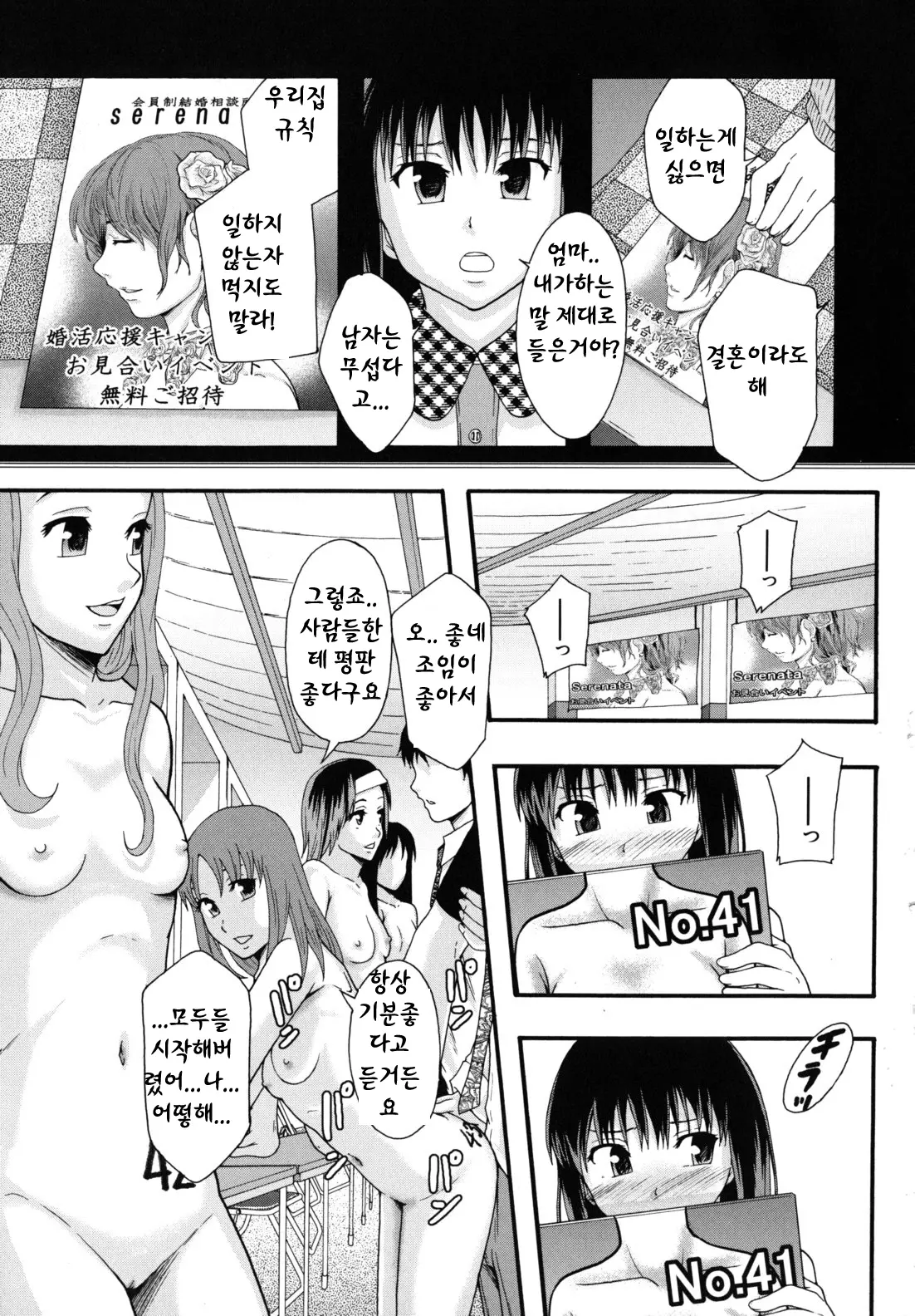 웹툰 이미지 193