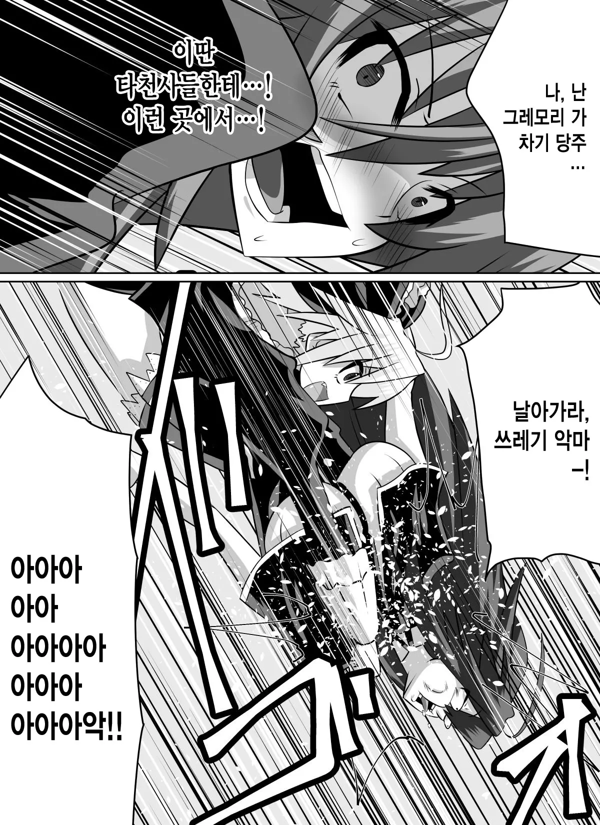 웹툰 이미지 8