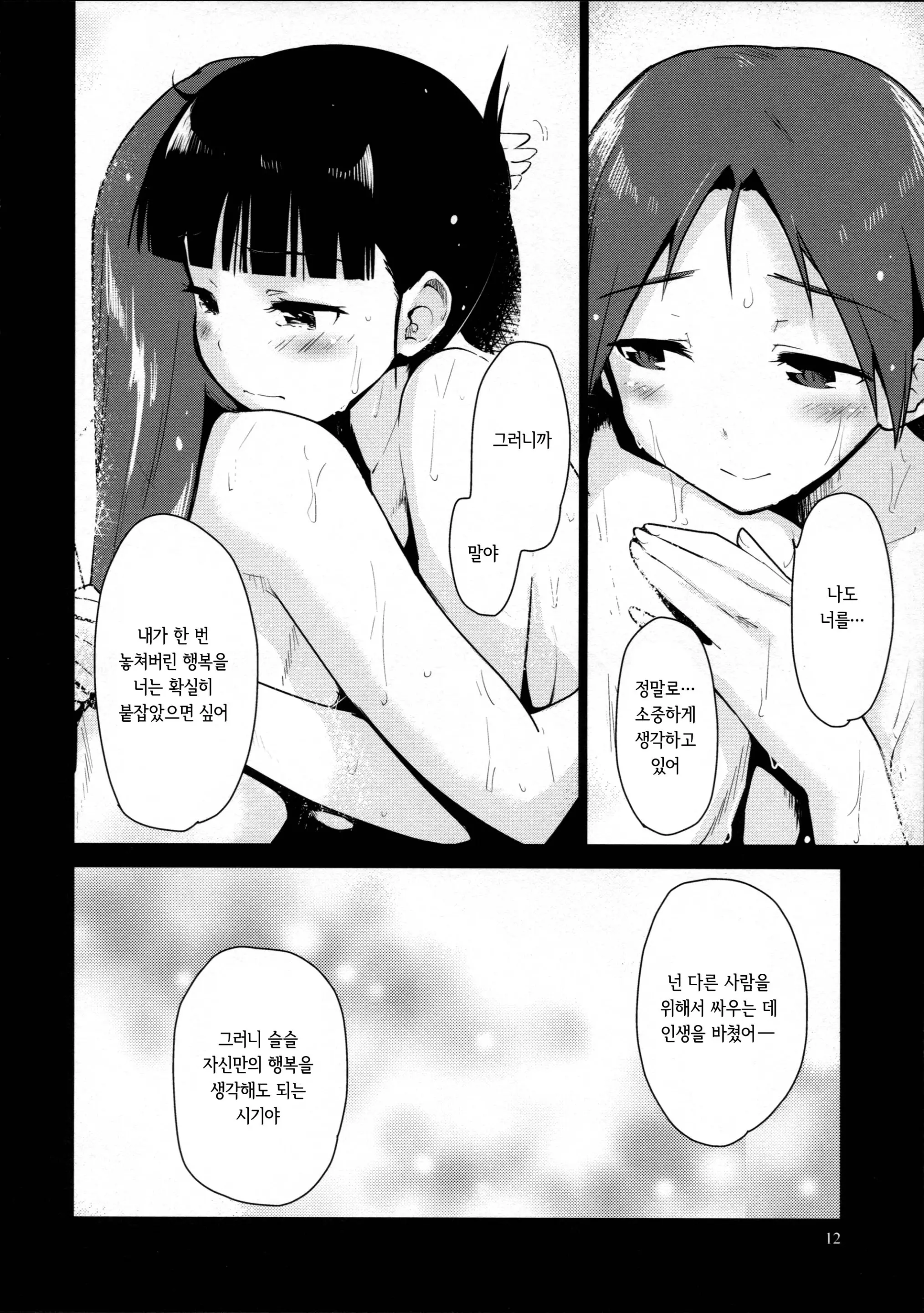 웹툰 이미지 11