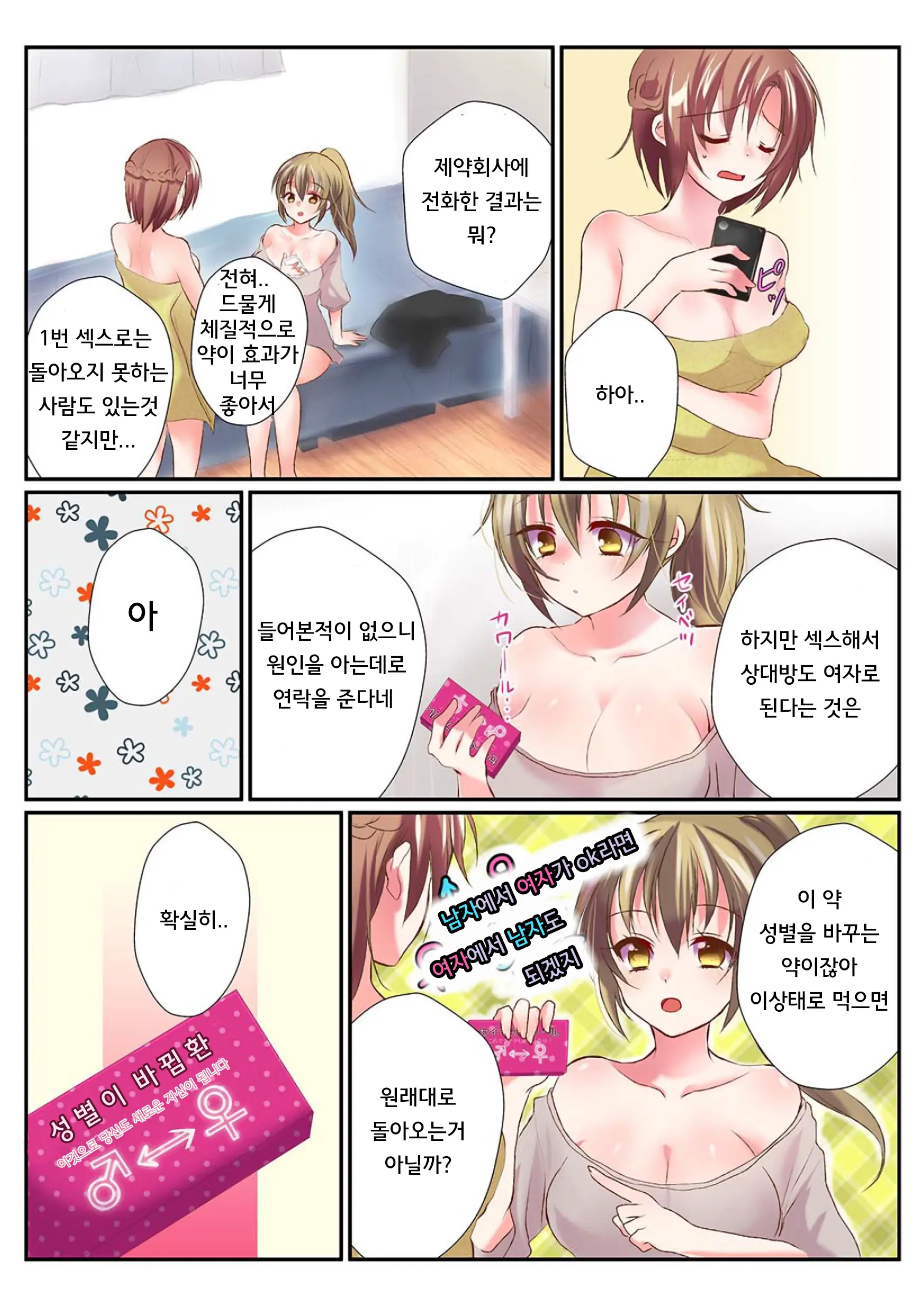 웹툰 이미지 10