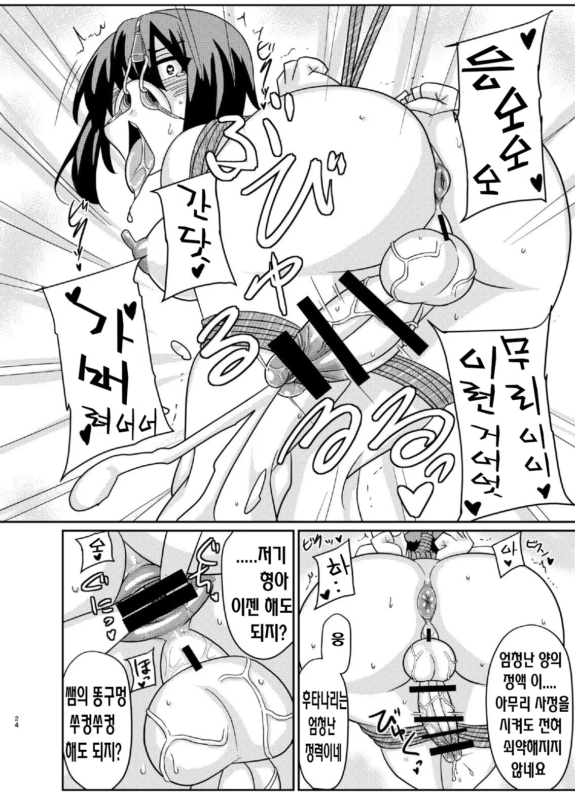 웹툰 이미지 23