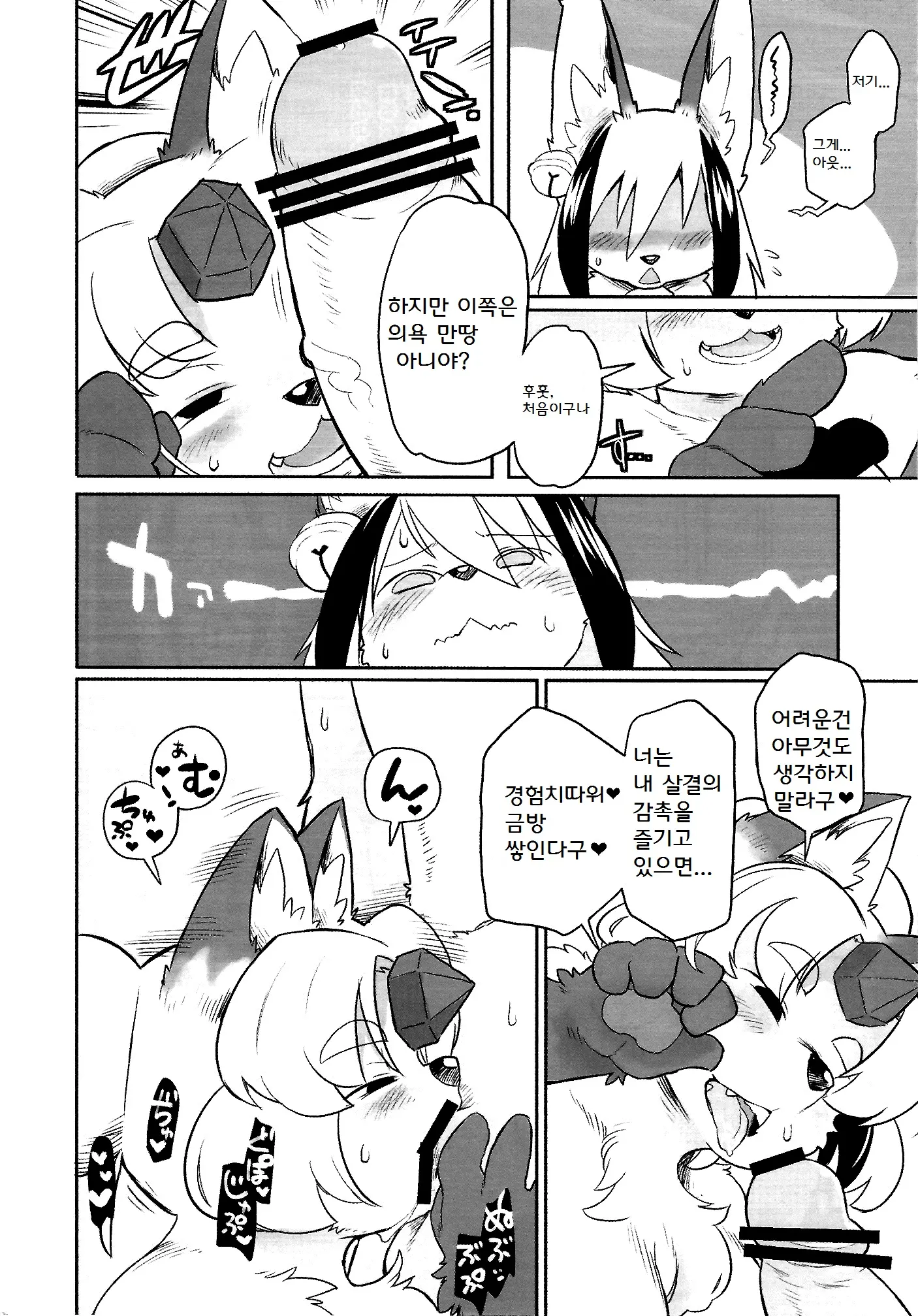 웹툰 이미지 4