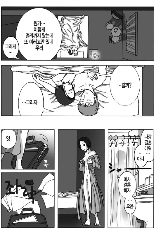 웹툰 이미지 9