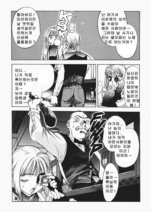 웹툰 이미지 40