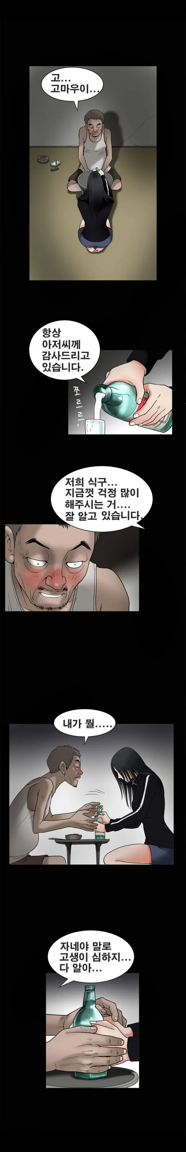 웹툰 이미지 185