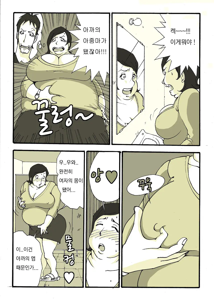 웹툰 이미지 3