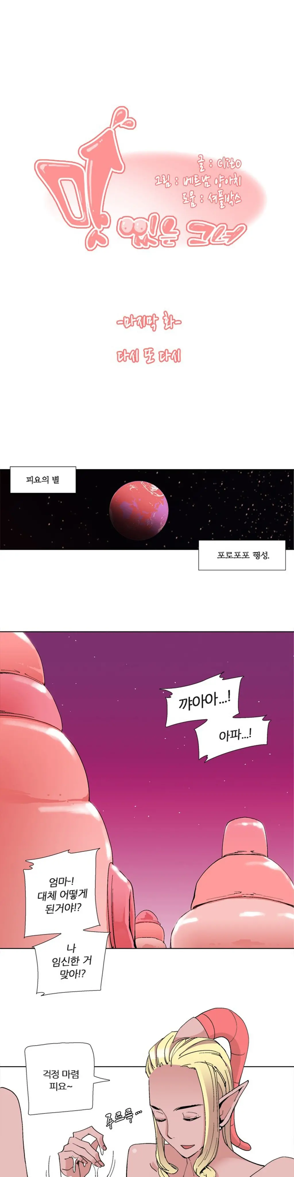 웹툰 이미지 473