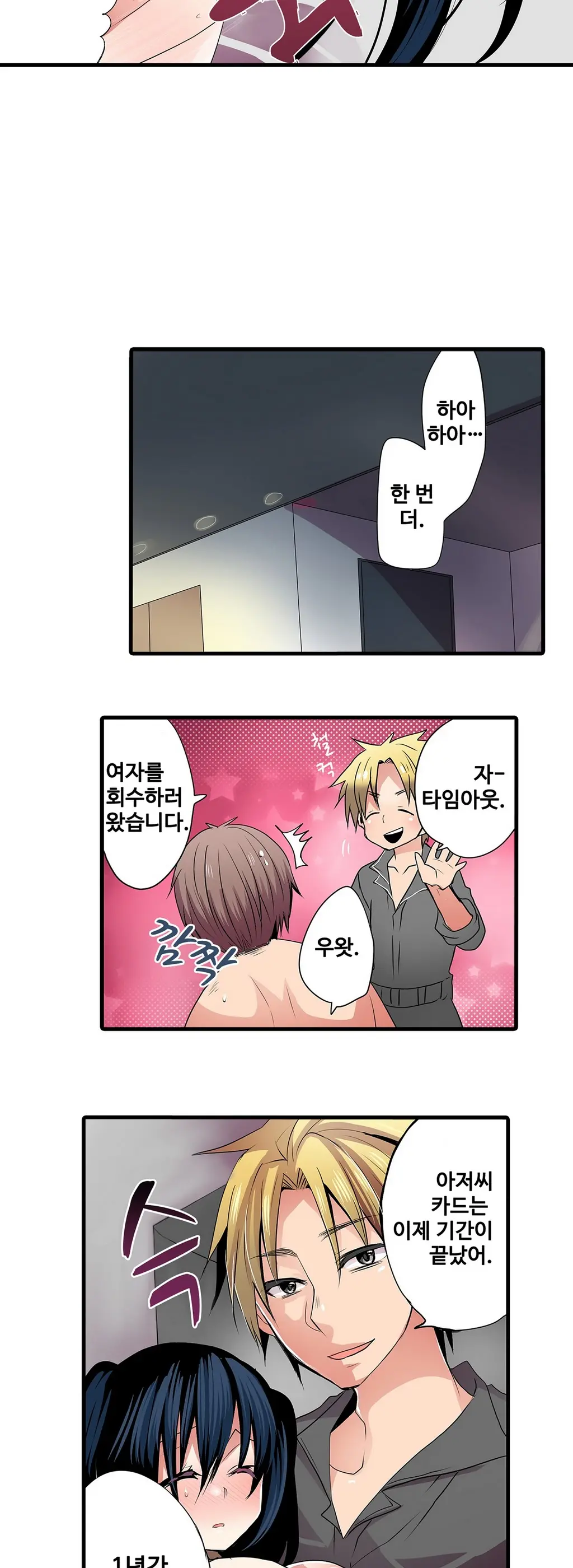 웹툰 이미지 37