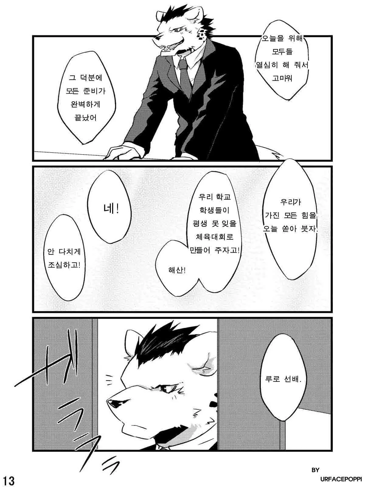 웹툰 이미지 11
