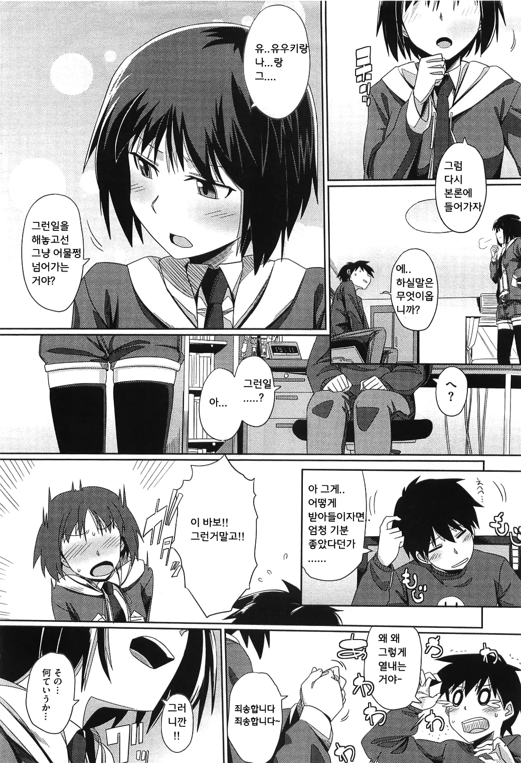 웹툰 이미지 3