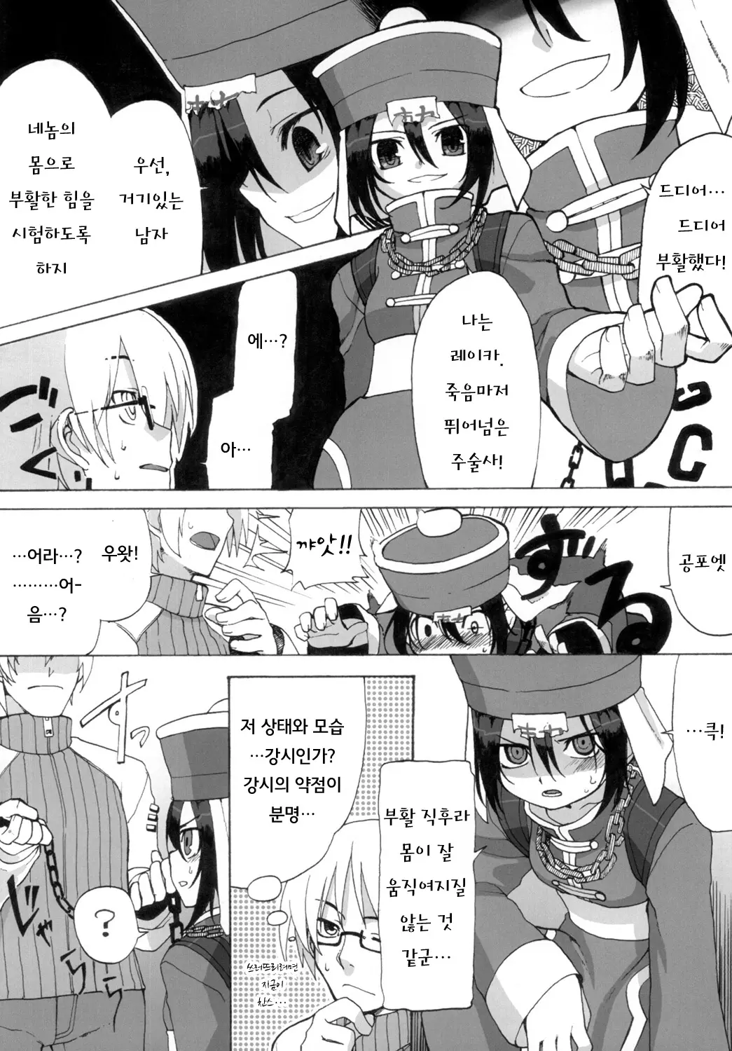 웹툰 이미지 5