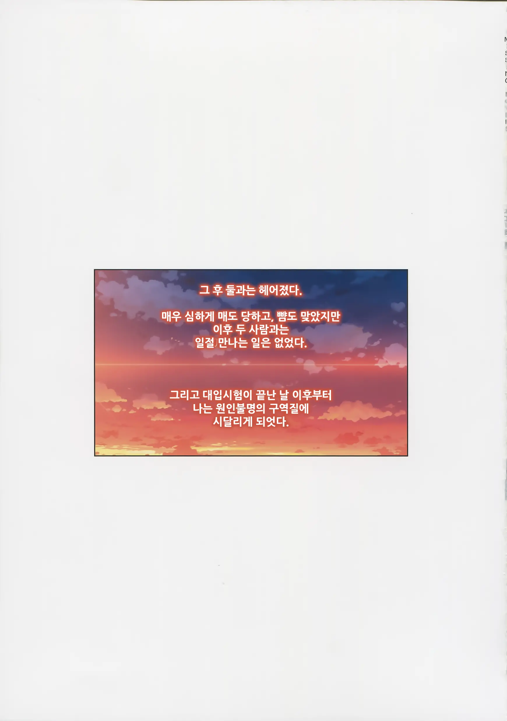 웹툰 이미지 80